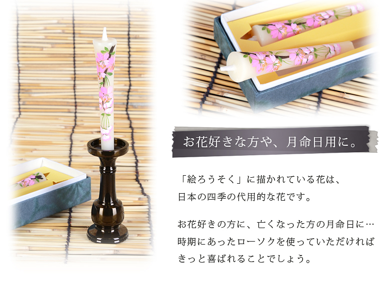 絵ろうそく 【4月桜（手描き）3号】