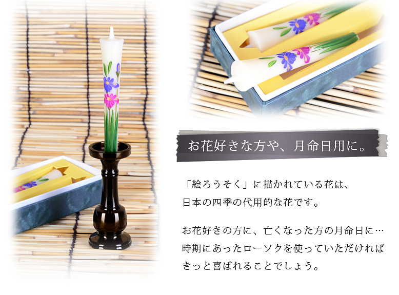 絵ろうそく 【5月あやめ（手描き）3号】