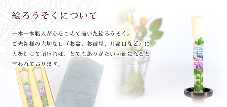 絵ろうそく  【6月あじさい（手描き）3号】商品説明