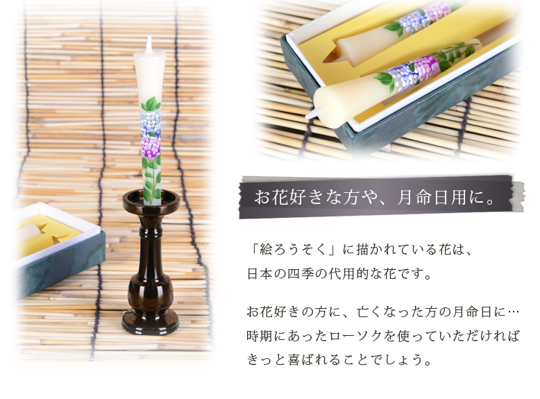 絵ろうそく  【6月あじさい（手描き）3号】