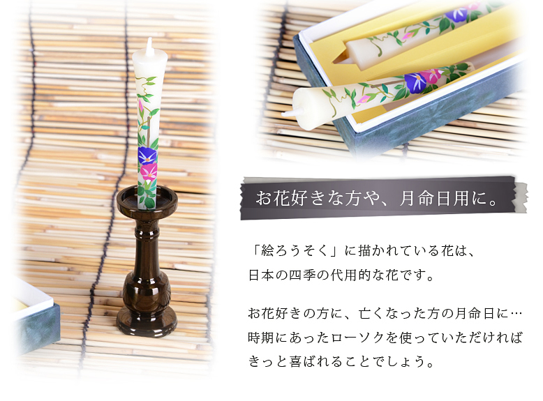 絵ろうそく  【7月あさがお（手描き）3号】