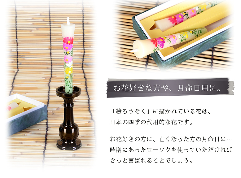 絵ろうそく  【9月秋桜（手描き）3号】