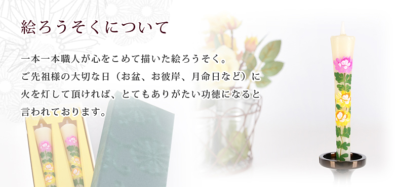 絵ろうそく  【11月菊（手描き）3号】商品説明
