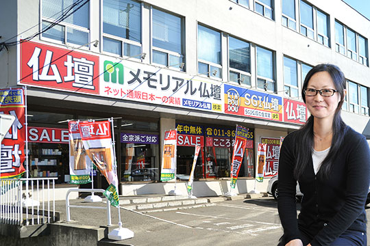 札幌白石区店
