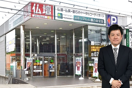 箕面店