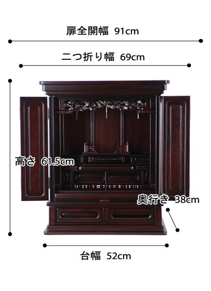 唐木ミニ仏壇 灯 紫檀系の寸法図