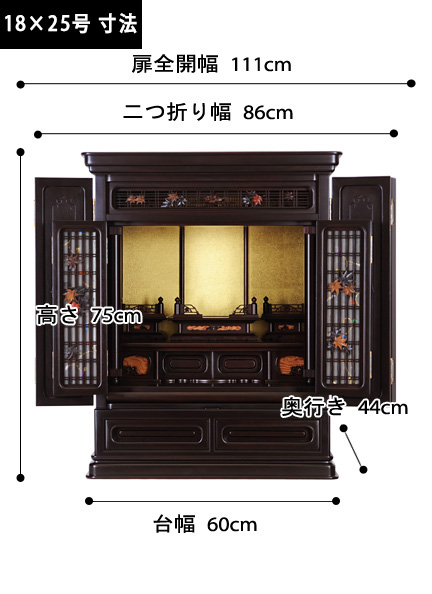 唐木ミニ仏壇 もみじ 紫檀の寸法図