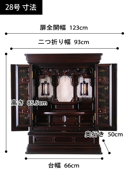 唐木ミニ仏壇 早春 紫檀系の寸法図