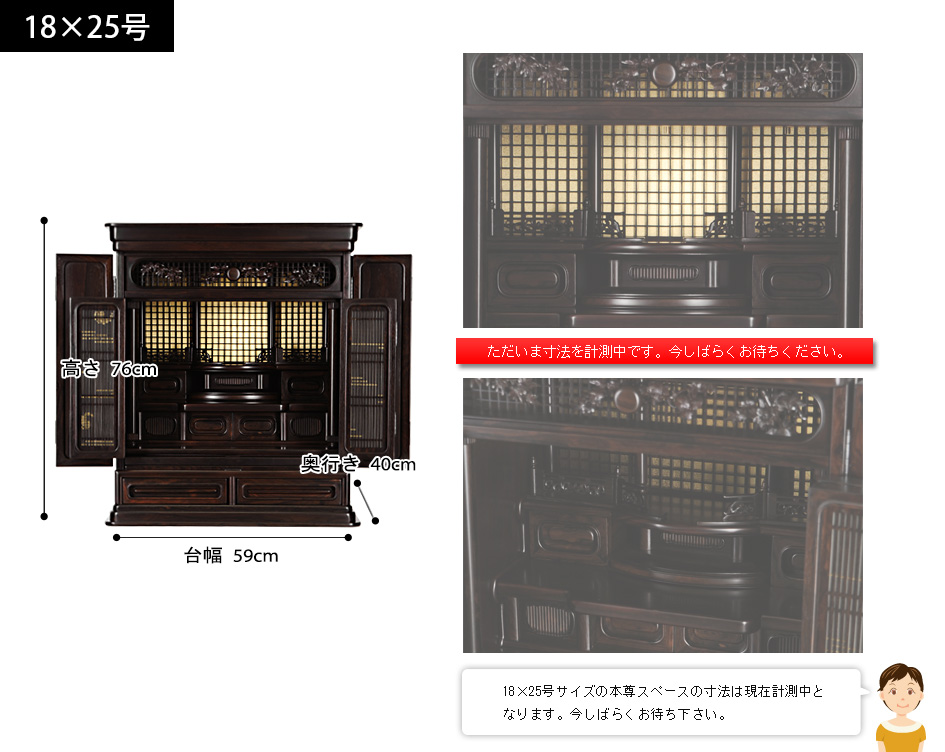 唐木ミニ仏壇 桃山 シャム柿の寸法図