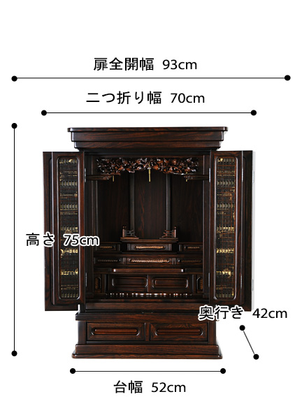 唐木ミニ仏壇 灯 黄王檀の寸法図