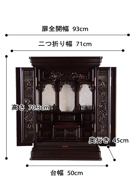 唐木ミニ仏壇 桜木 紫檀系の寸法図