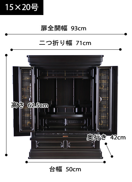 唐木ミニ仏壇 白楽 黒檀の寸法図