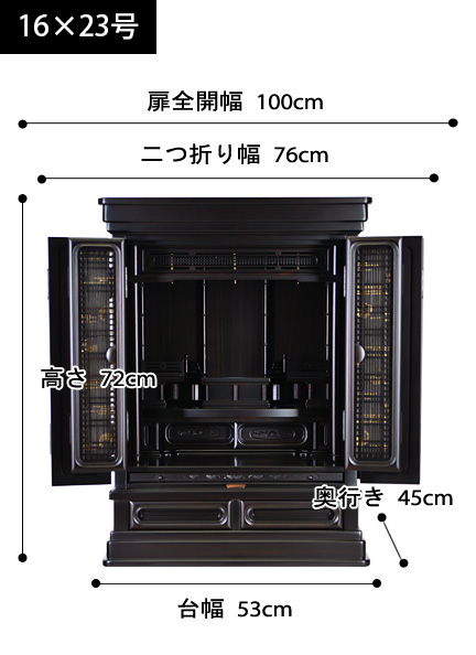 唐木ミニ仏壇 白楽 黒檀の寸法図