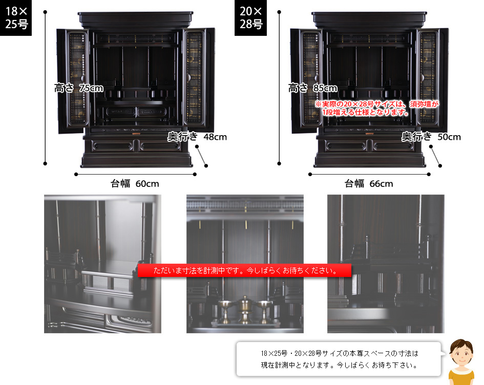 唐木ミニ仏壇 白楽 黒檀の寸法図