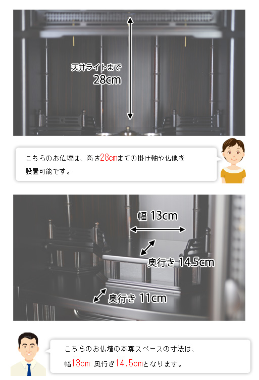 唐木ミニ仏壇 白楽 黒檀の寸法図