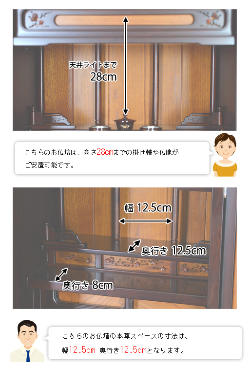 唐木ミニ仏壇 ときわ 紫檀系の寸法図