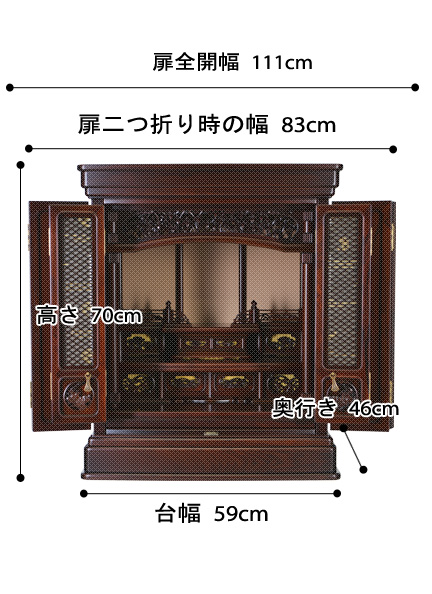 唐木ミニ仏壇 燕子花 紫檀の寸法図