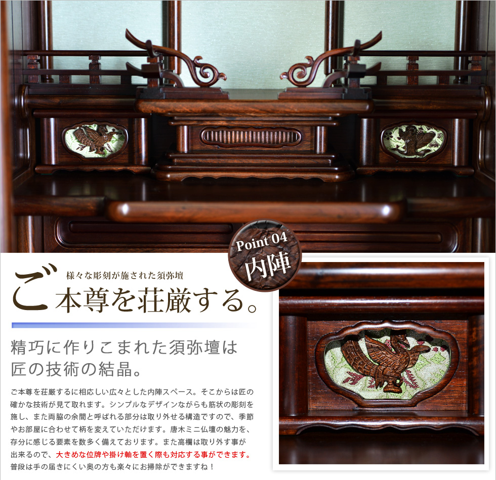 Point04：内陣