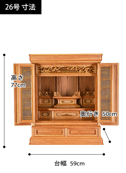 唐木ミニ仏壇 久留米 屋久杉 の寸法図