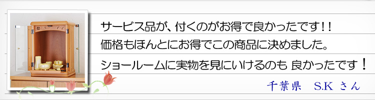 お客様の声　チェリーライト