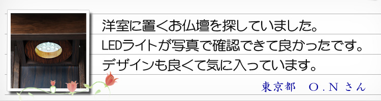 お客様の声　セティア