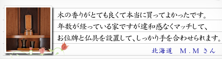 お客様の声　イージス