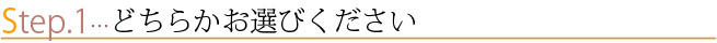 選択してください