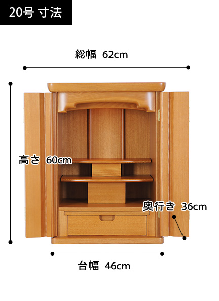 モダンミニ仏壇 イーグル ライトの寸法図