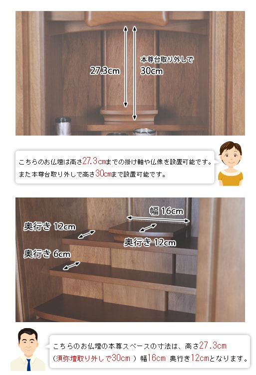 モダンミニ仏壇 ゼアス ミドル色の寸法図