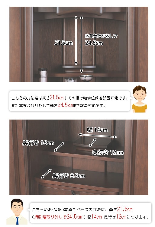 モダンミニ仏壇 ゼアス ダーク色の寸法図