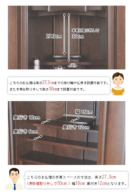 モダンミニ仏壇 ゼアス ダーク色の寸法図