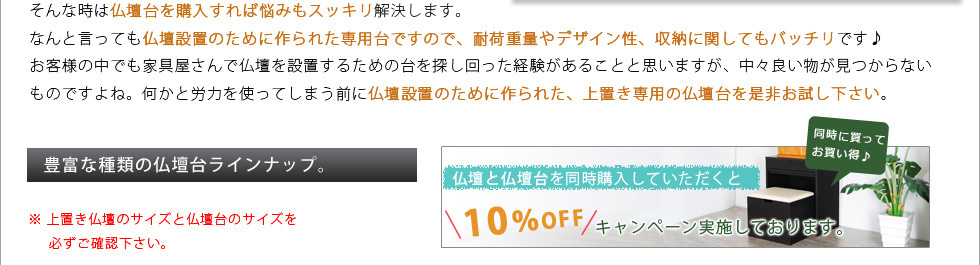 モダンミニ仏壇 アルティス 上置のオススメポイント