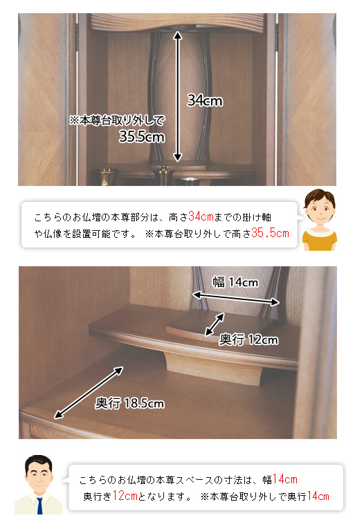 モダンミニ仏壇 デコの寸法図