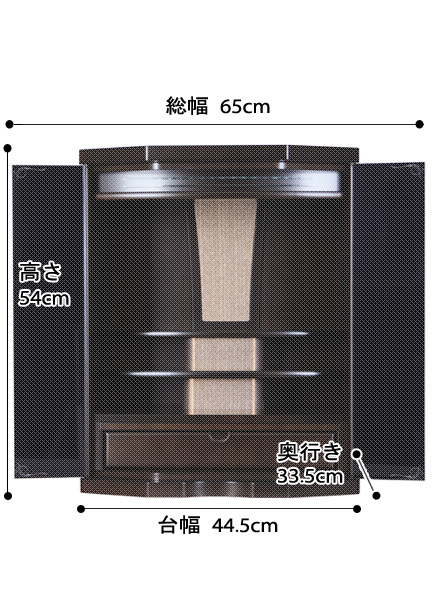モダンミニ仏壇 ビオラ ダーク色の寸法図