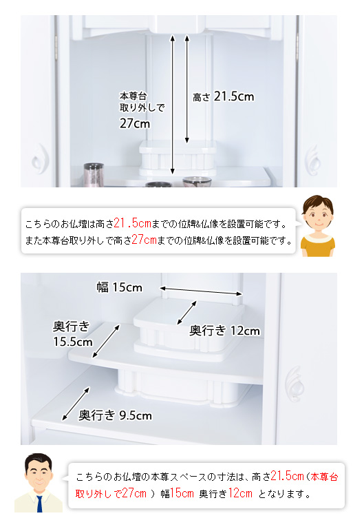 モダンミニ仏壇 ベルデ ホワイトの寸法図
