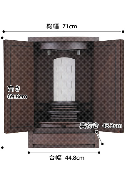 モダンミニ仏壇 リブレ ウォールナットの寸法図