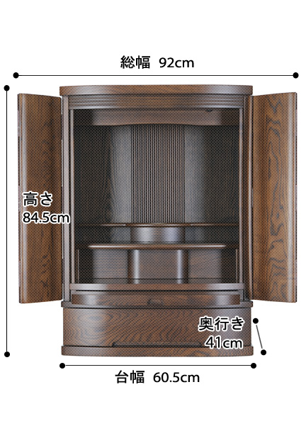 モダンミニ仏壇 ユニオン ダーク色の寸法図