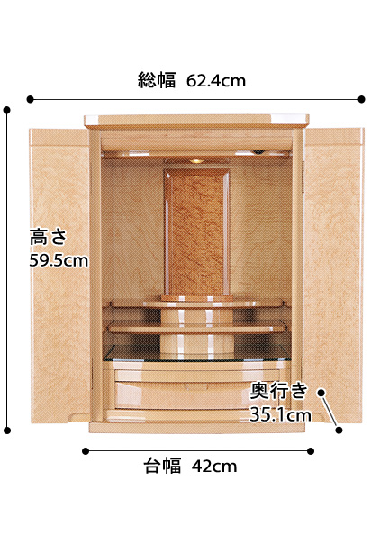 モダンミニ仏壇 アルティス エンジョイの寸法図