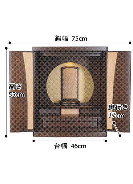 モダンミニ仏壇 ポルトの寸法図