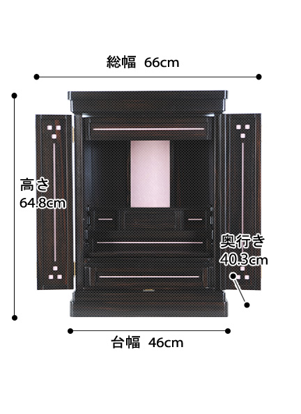 唐木モダンミニ仏壇 京舞 本黒檀の寸法図