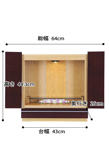 ネクストモダン仏壇 アクア 紫檀系の寸法図