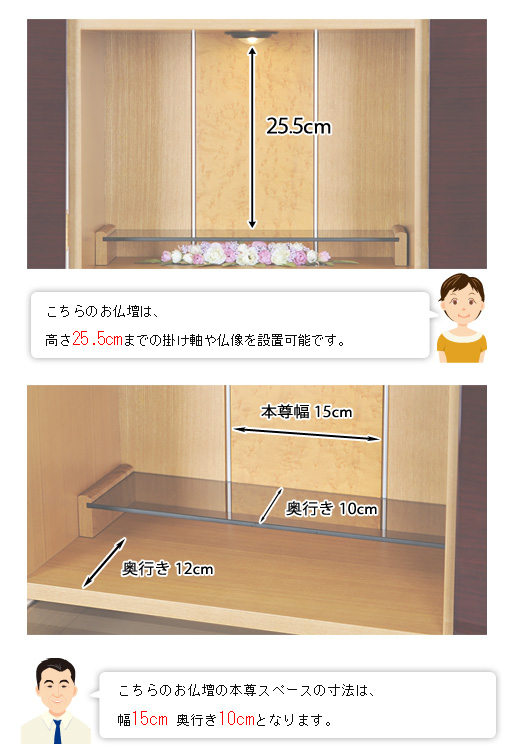 ネクストモダン仏壇 アクア 紫檀系の寸法図
