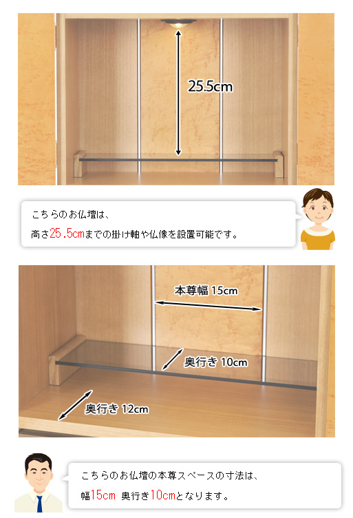 ネクストモダン仏壇 アクア メープルの寸法図