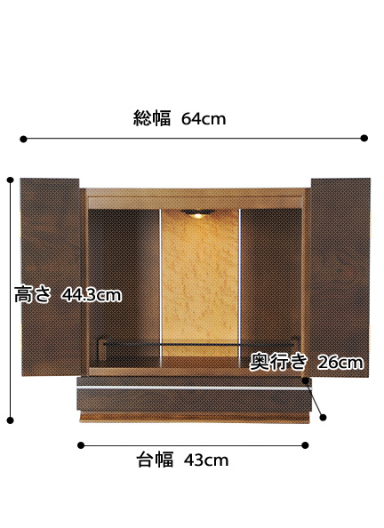 ネクストモダン仏壇 アクア 神代杉の寸法図