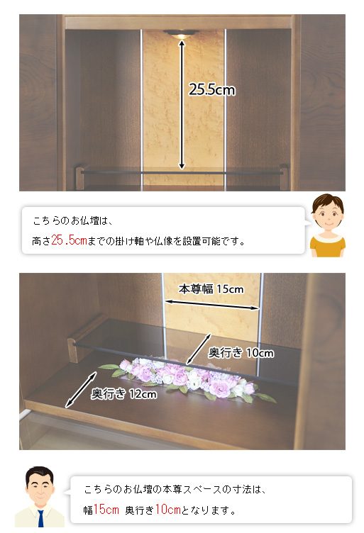 ネクストモダン仏壇 アクア 神代杉の寸法図