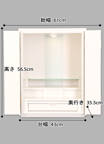 ネクストモダン仏壇 ティアラ フルホワイト 19号の寸法図