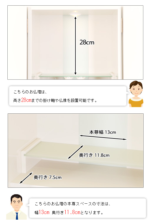 ネクストモダン仏壇 ティアラ フルホワイト 19号の寸法図