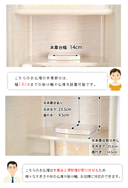 雅モダンミニ仏壇 雪乃華 シカモアの寸法図