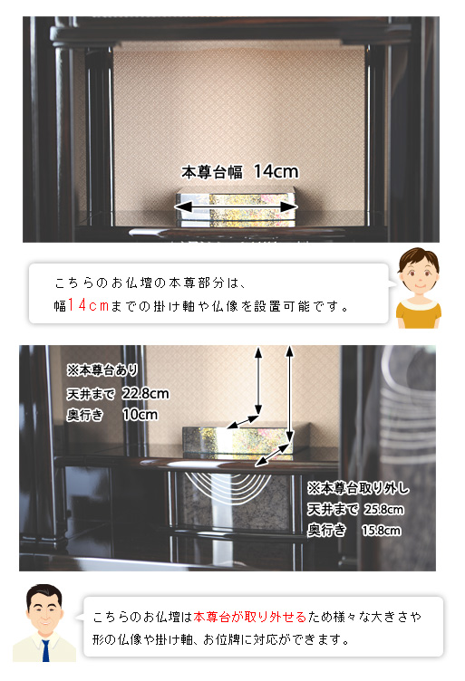 雅モダンミニ仏壇 時乃静寂 本黒檀の寸法図