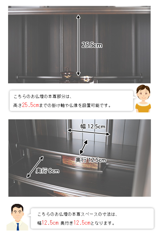 唐木モダンミニ仏壇 風皇 本黒檀 上置の寸法図